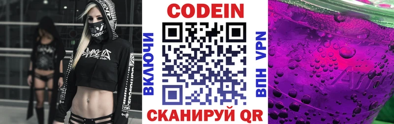 Кодеиновый сироп Lean напиток Lean (лин) Медынь