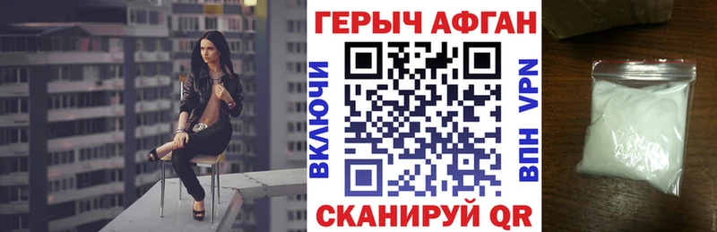 Героин Афган  Купить закладки  Медынь 