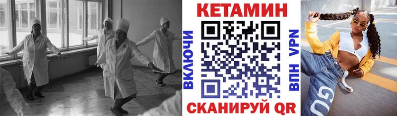 КЕТАМИН ketamine Медынь