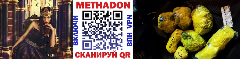 Купить  Медынь  Метадон VHQ 